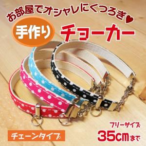 犬首輪 手作り首輪 バックルタイプ 50cmまで 1cm幅 50cm フリーカット