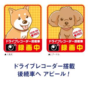 あおり運転対策 ドライブレコーダー 搭載 マグ...の詳細画像1