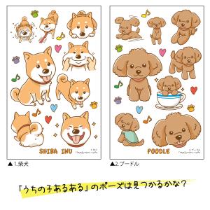 犬 シール 「 クリアシールデコ うちの子シリ...の詳細画像3