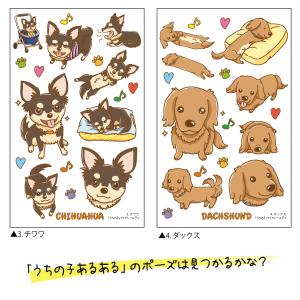 犬 シール 「 クリアシールデコ うちの子シリ...の詳細画像4