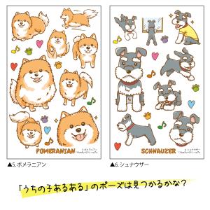犬 シール 「 クリアシールデコ うちの子シリ...の詳細画像5