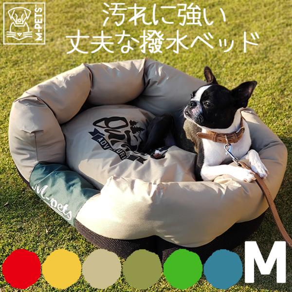 ペット用品 犬 ベッド 防水 撥水 アウトドア M-PETS ハバナバスケット M