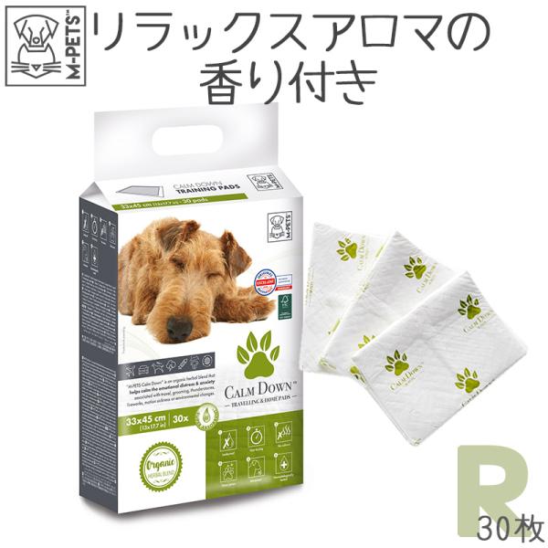 犬 ペットシーツ しつけシーツ トイレシート オーガニックハーブ リラックス 消臭 抗菌 抗不安 超...