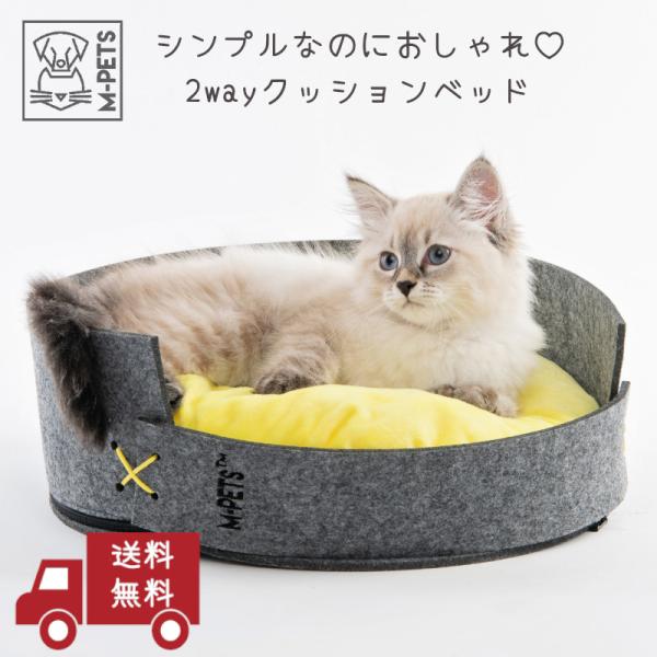 ペット用品 犬 猫 ベッド M-PETS フェルトペットバスケット