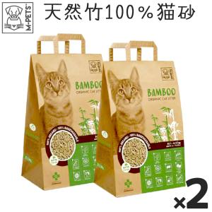 【ボーナスストアPlus+5％】猫 トイレ M-PETS 天然竹製猫砂 BAMBOO Organic Cat Litter 2袋セット