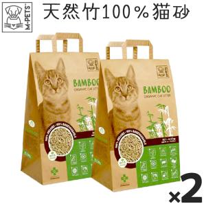 猫 トイレ 猫砂 オーガニック M-PETS 天然竹製猫砂 BAMBOO Organic Cat Litter 2袋セット｜petifam