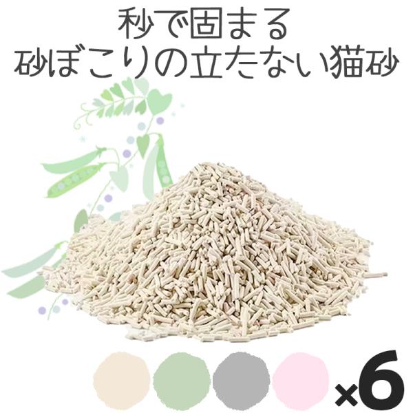 猫砂 おから お茶 エンドウ豆 固まる Petifam 猫砂エンドウさん 6L×6個セット 送料無料