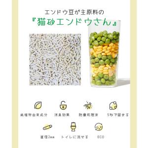トイレ用品 猫砂 キャットリター 固まる エン...の詳細画像1