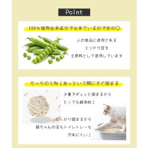 トイレ用品 猫砂 キャットリター 固まる エン...の詳細画像4