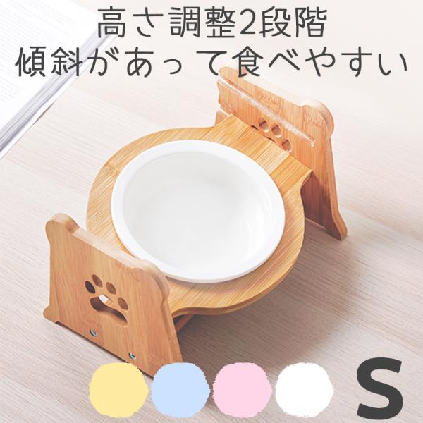 ペット用品 犬 猫 陶器 食器 食器台 Petifam  陶器製バンブースタンド付きフードボウル シ...