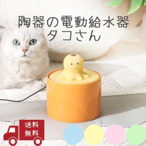 水飲み ドリンクウェル セラミック・アバロン ペットファウンテン 犬