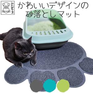 ペット用品 猫 トイレ用品 砂落としマット M-PETS PAWキャットリターマット