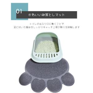ペット用品 猫 トイレ用品 砂落としマット M...の詳細画像3