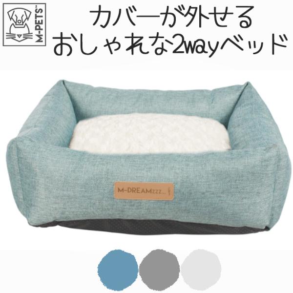 ペット用品 犬 猫 小型犬 中型犬 ベッド M-PETS オレロンペットカドラー S M