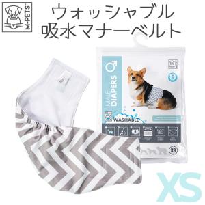 犬 おむつ おしゃれ かわいい マナーパンツ マナーベルト 洗える 吸水パッド しつけ 子犬 超小型犬 M-PETS 洗える男の子用オムツ WASHABLE XS Petifam