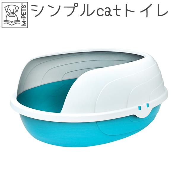 ペット用品 猫 トイレ 大きめ M-PETS Petifam SHERBINキャットリタートレー