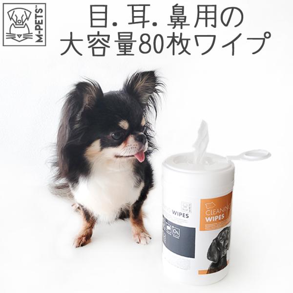 ペット用品 犬 猫 お手入れ ウェットティッシュ M-PETS クリーニングワイプ 目・耳・鼻用 8...