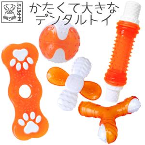犬 デンタルトイ 歯磨き 甘噛み ストレス軽減 噛み癖予防 丈夫 こわれにくい 大型犬 中型犬 大きめ M-PETS デンタルトイ ベーコンフレーバー
