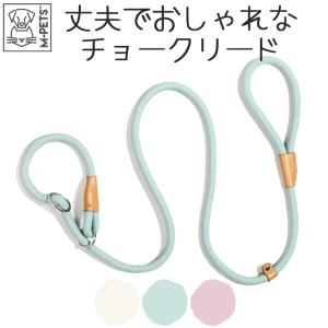 ペット用品 犬 小型犬 中型犬 大型犬 リード お散歩 M-PETS ECOチョークリード｜ペットグッズ専門店Petifam