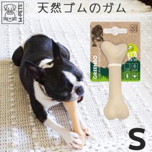 犬 デンタルトイ 天然ゴム ラバートイ 歯磨き 歯固め 硬め 丈夫 子犬 小型犬 中型犬 壊れにくい ECO 安全 M-PETS GREENBO S Petifam