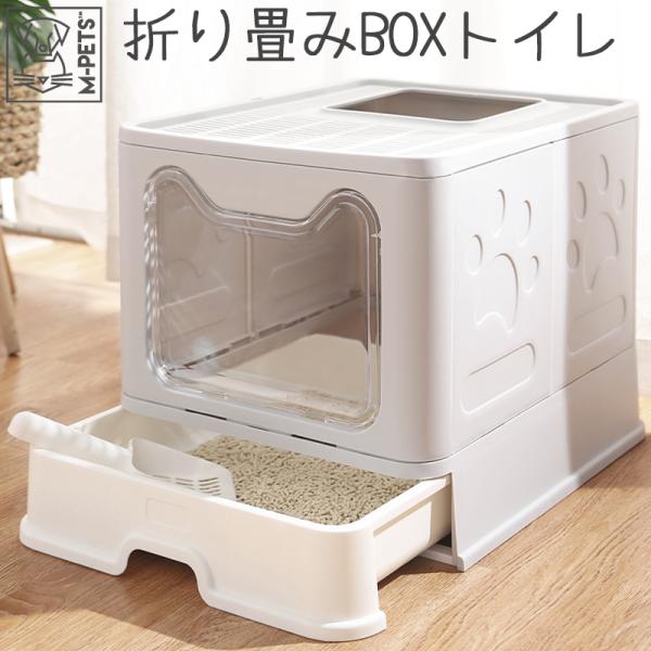 ペット用品 猫トイレ 大きめ ボックストイレ M-PETS SILEキャットリターボックス Peti...