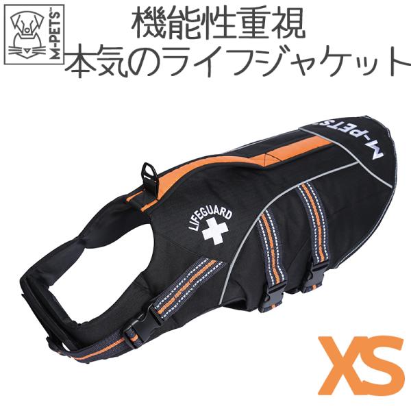ペット用品 犬 小型犬 アウトドア ウォーターアクティビティM-PETS ライフジャケット XSサイ...