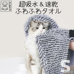 犬 猫 タオル M-PETS マイクロファイバータオル Sサイズ｜petifam