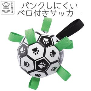 犬 おもちゃ サッカーボール ボール水に浮く 丈夫 長持ち 楽しい 小型犬 中型犬 大型犬 壊れにくい 破裂しない 空気穴 M-PETS SOCCER Ball Petifam