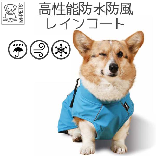ペット用品 犬 小型犬 中型犬 大型犬 レインコート M-PETS ドッグレインコート