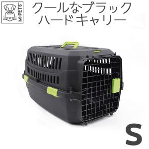 犬 猫 キャリー ハードキャリー クレート 丈夫 安全 IATA規格クリア 飛行機 ペットキャリー おしゃれ ブラック 丈夫 M-PETS ECO VIAGGIOペットキャリー S