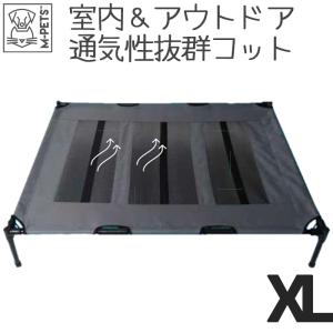 犬 猫 コット ベッド M-PETS ELEVATEDドッグベッド XLサイズ｜petifam