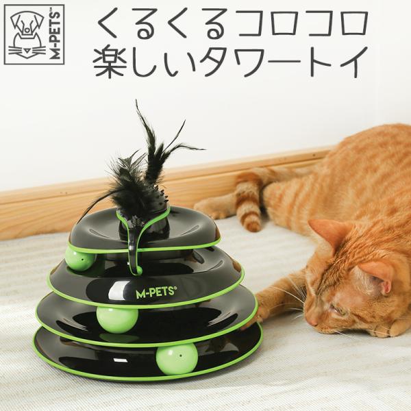 ペット用品 猫 おもちゃ ECO PLAY TOWER  キャッスル ロケット キャットトイ
