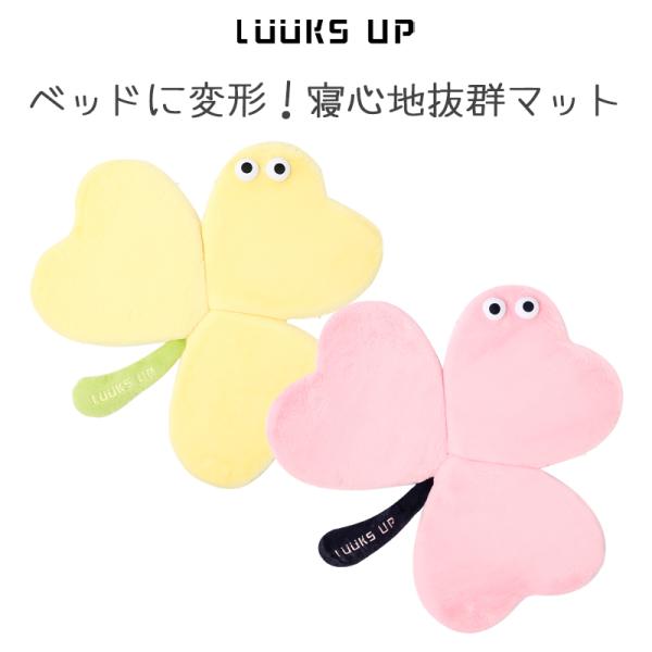 ペット用品 犬 猫 クッション マット ベッド Luuks up Clover Sponge Pet...