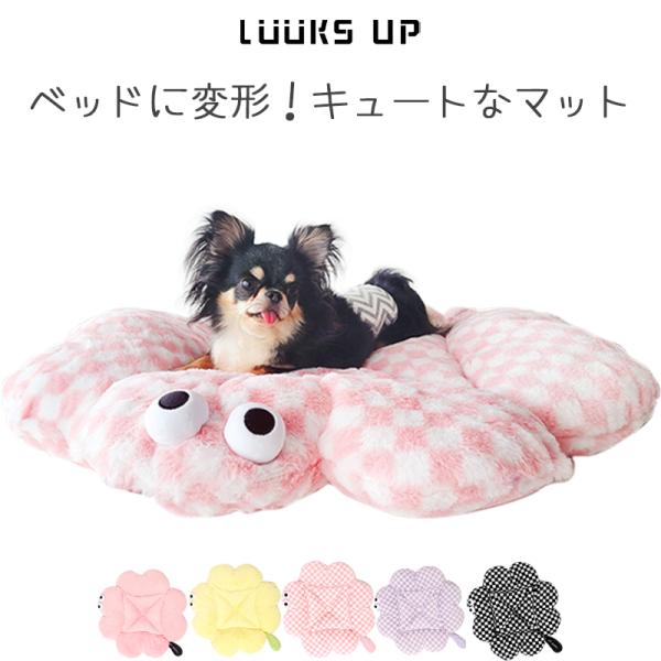 ペット用品 犬 猫 クッション マット ベッド Luuks up Clover Pet Nest