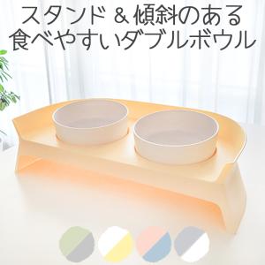 犬 猫 スタンド 食器 Petifam スタンド付きダブルボウルの商品画像