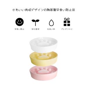 ペット用品 犬 猫 フードボウル 早食い防止皿...の詳細画像2