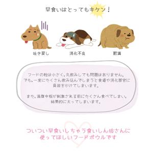 ペット用品 犬 猫 フードボウル 早食い防止皿...の詳細画像3
