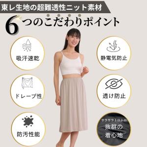 ペチコート 透け防止 静電気防止 ロング スカ...の詳細画像1