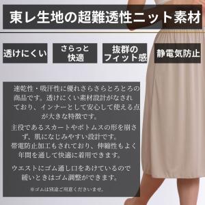 ペチコート 透け防止 静電気防止 ロング スカ...の詳細画像2