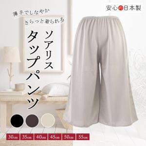 ペチパンツ 透け防止 ペチコート タップパンツ...の詳細画像1