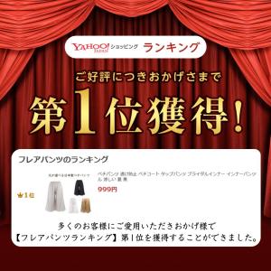 ペチパンツ 透け防止 ペチコート タップパンツ...の詳細画像2