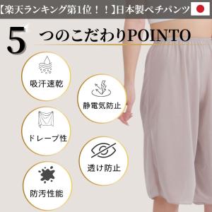 ペチパンツ 透け防止 ペチコート タップパンツ...の詳細画像3