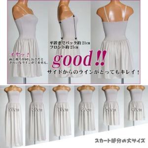 ベアトップ スリップ ペチコート ドレスインナ...の詳細画像4