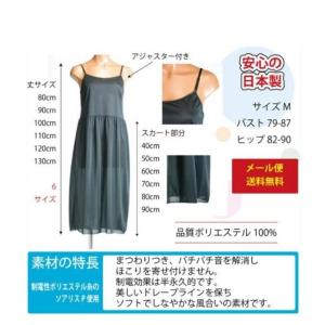 スリップスカート スリップ ペチコート 透けな...の詳細画像5