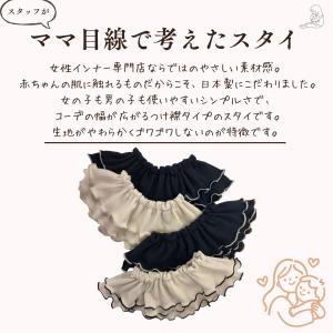 スタイ 日本製 新生児 0歳 スタイ フリル ...の詳細画像2