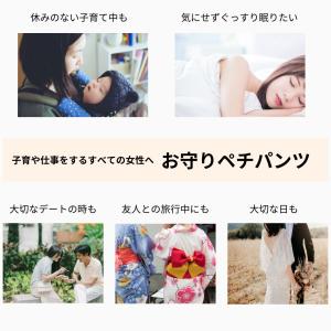 サニタリー ペチパンツ ペチコート 日本製 防...の詳細画像2