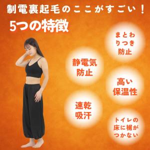 ペチパンツ 裏起毛 ペチコート 裏起毛 ペチコ...の詳細画像1