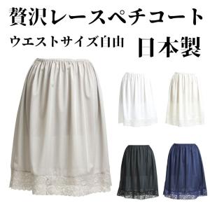 ペチコート 透け防止 インナースカート スカート インナーパンツ