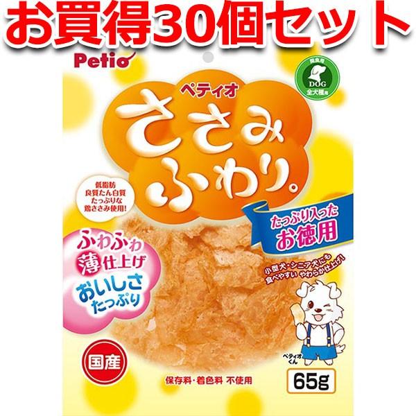 犬用おやつ 30個で1個分無料 ささみふわり 65g 鶏 国産 保存料 着色料無添加 6ヶ月〜 ペテ...