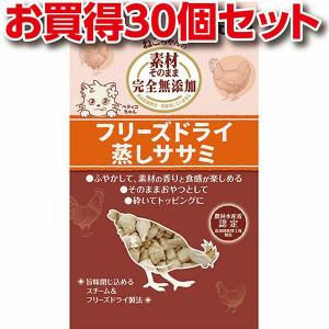 猫用おやつ 30個で1個分無料 素材そのまま フリーズドライ For Cat ササミ 15g 鶏 保存料 着色料無添加 キャットスナック 3ヶ月〜 ペティオ Petio